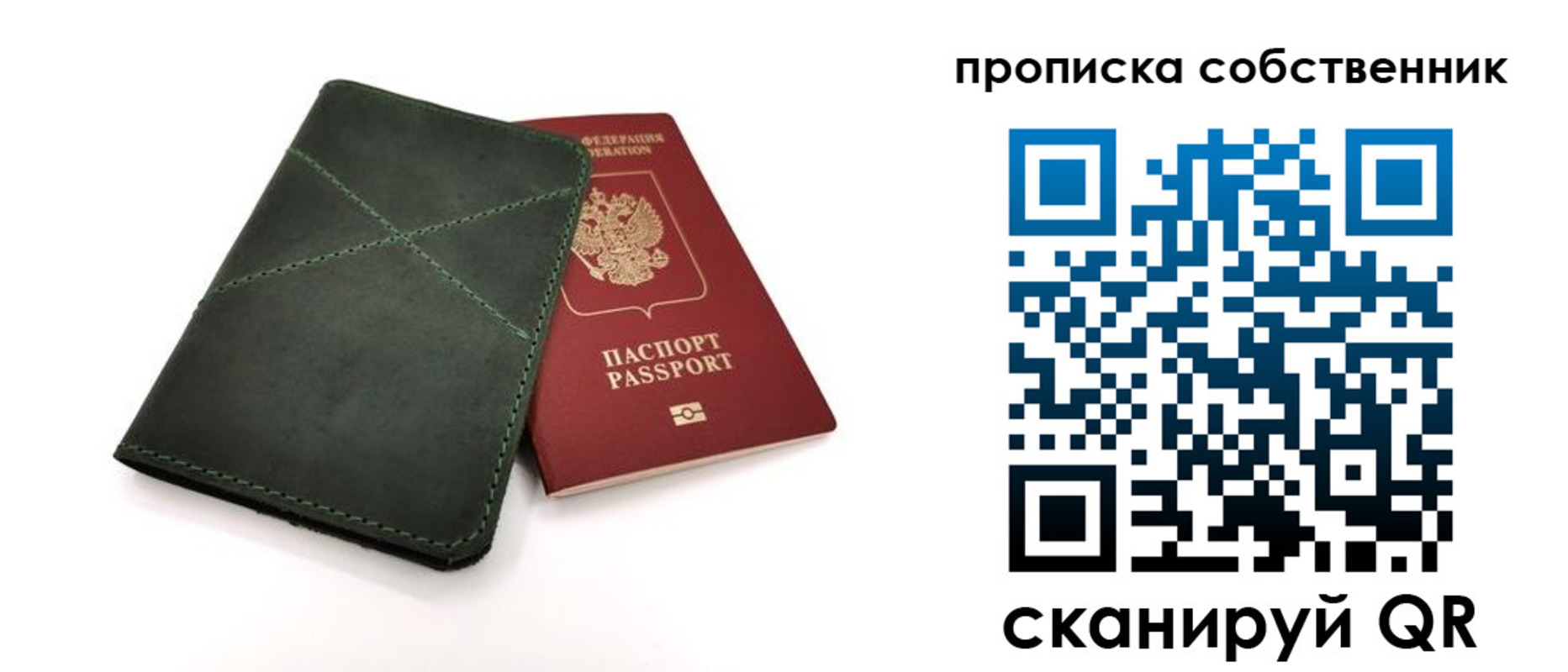 прописка для военкомата в Мамадыше