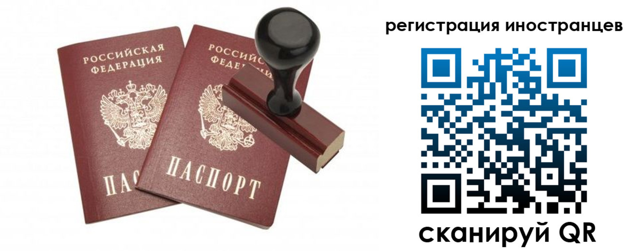 временная регистрация 2025 в Мамадыше